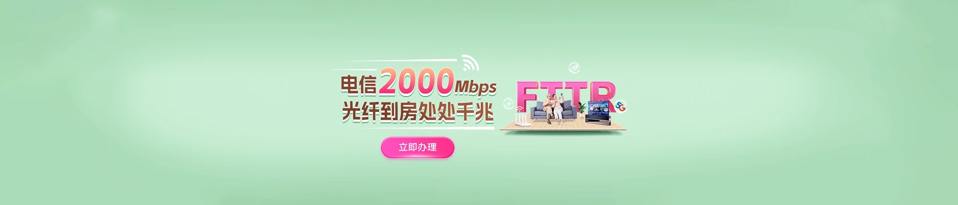 莺歌海电信宽带