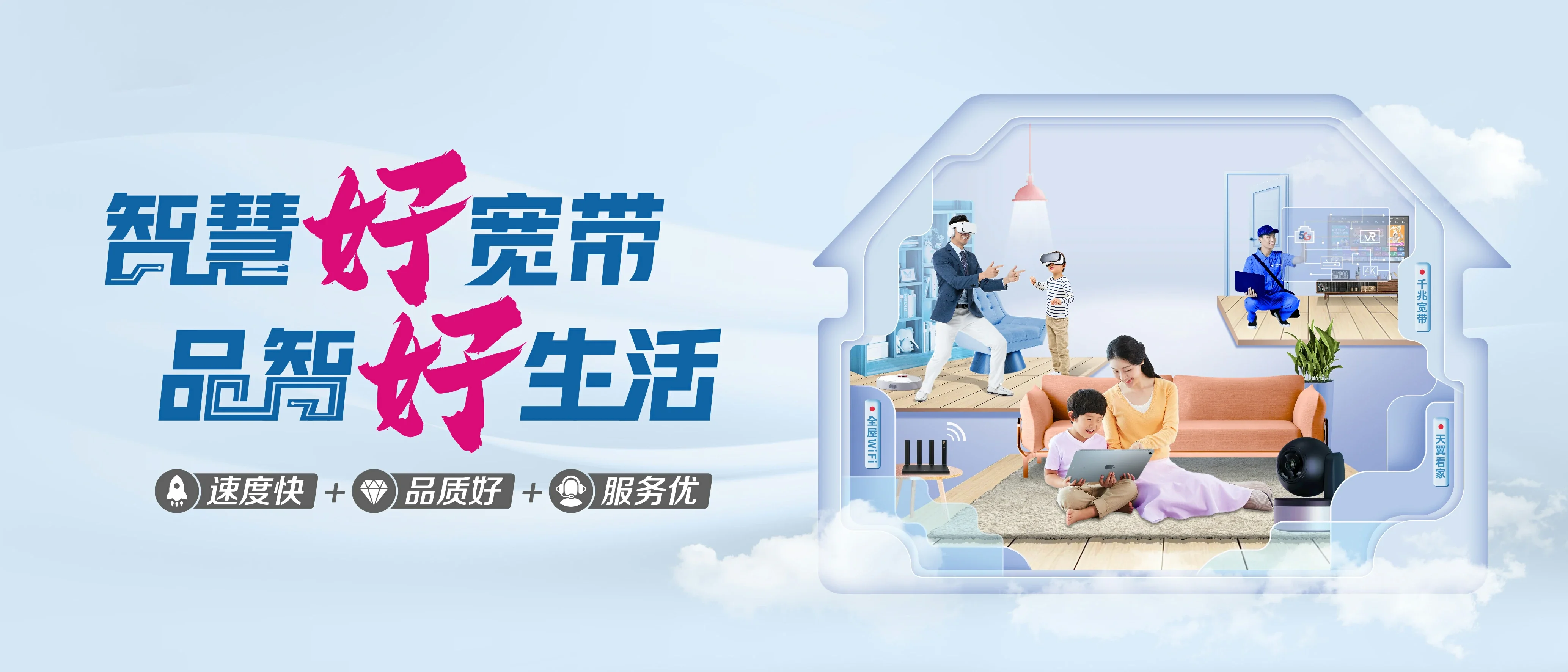 中国电信 莺歌海电信宽带 宽带套餐