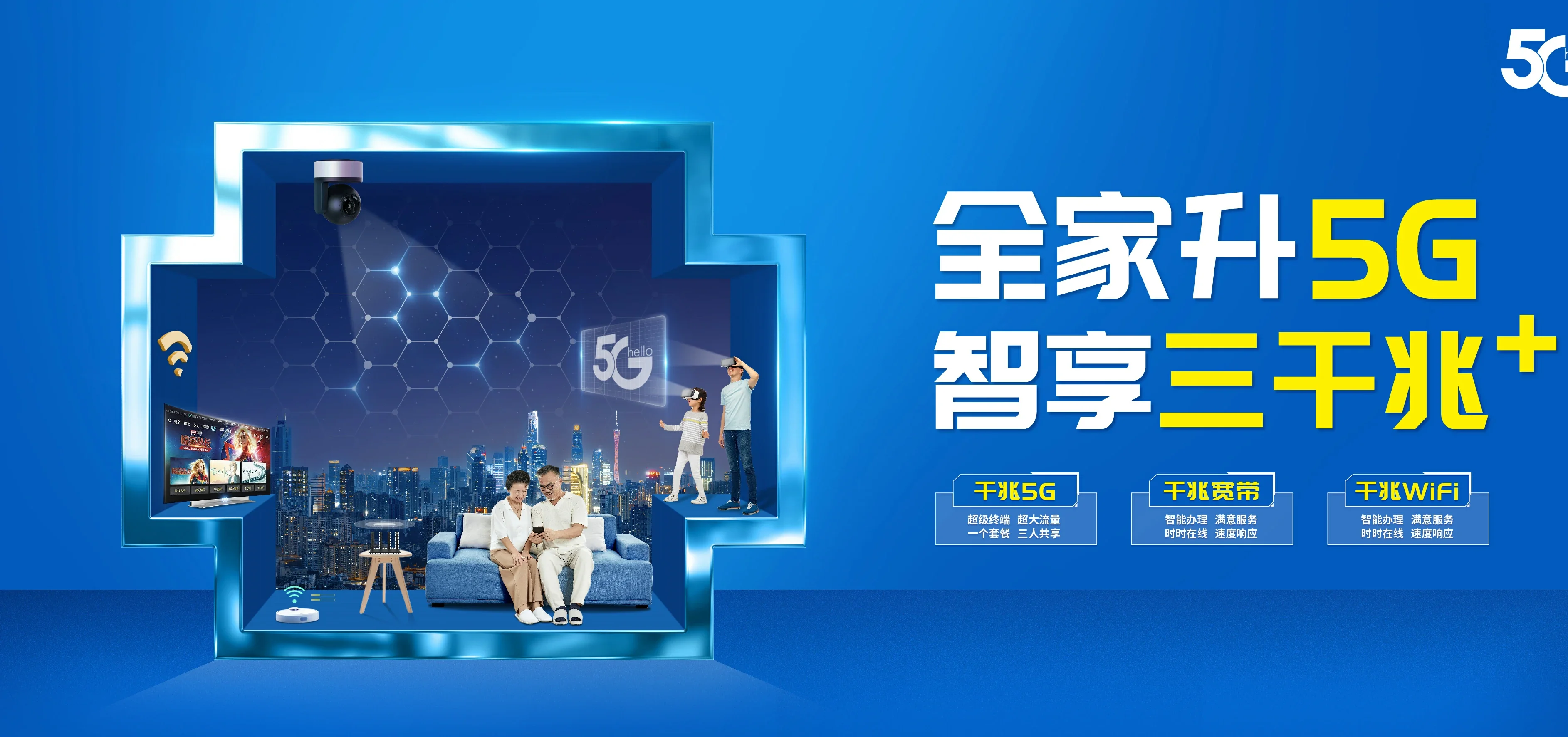 中国电信 莺歌海电信宽带 宽带套餐